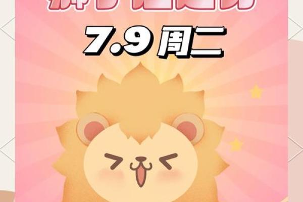 狮子座明日运势星座屋_狮子座明日运势星座屋事业爱情双丰收抓住贵人机遇 狮子座明日运势星座屋_狮子座明日运势星座屋事业爱情双丰收抓住贵人机遇