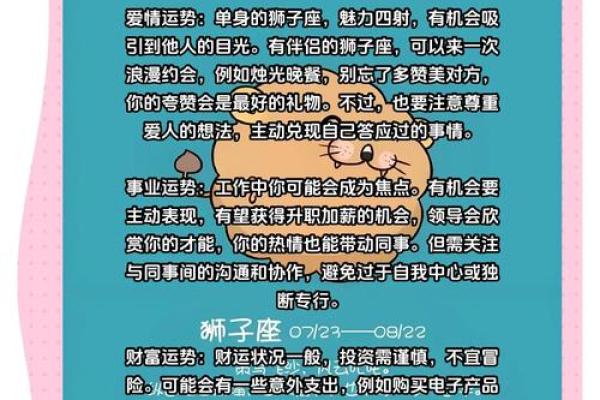 狮子座今年运势_2024年狮子座全年运势解析事业爱情财运趋势预测 狮子座今年运势_2024年狮子座全年运势解析事业爱情财运趋势预测