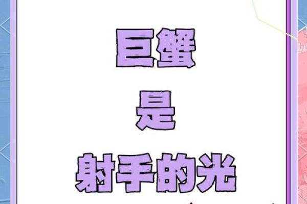 巨蟹座女和射手座女(巨蟹座女和射手座女合得来吗)