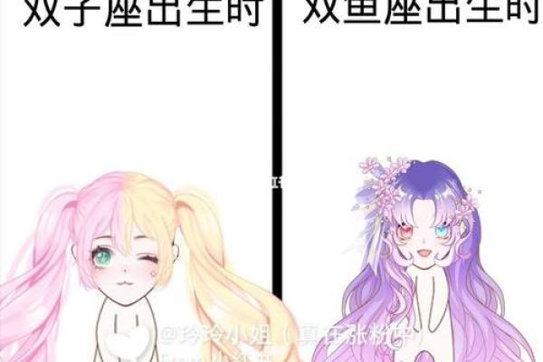 双子座和双鱼座合不合适(双子座和双鱼座在一起配吗)