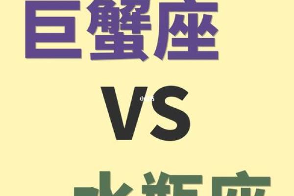 双子座和水瓶女(巨蟹座和水瓶座配对指数) 双子座和水瓶女(巨蟹座和水瓶座配对指数)