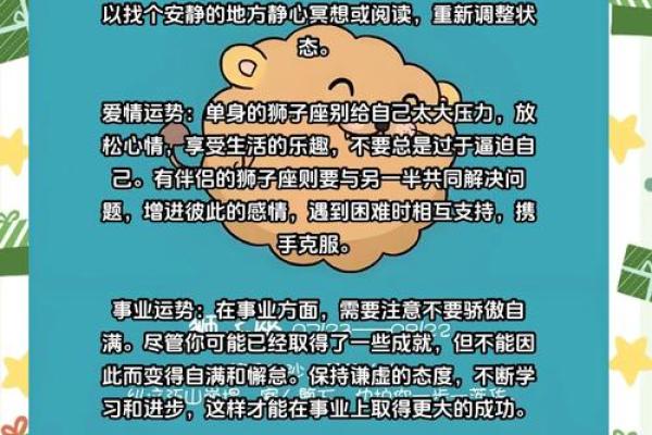 狮子座运势今日运势星座屋_狮子座今日运势星座屋最新运势解析与好运指南