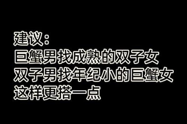 双子座男和巨蟹女(双子座男和巨蟹女在一起会怎么样)