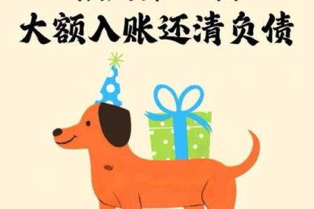 70属狗2025年三大喜事 1970年狗女2025年运势完整版