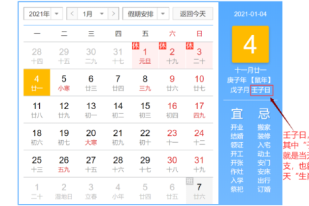 2020年4月提车吉日一览表查询