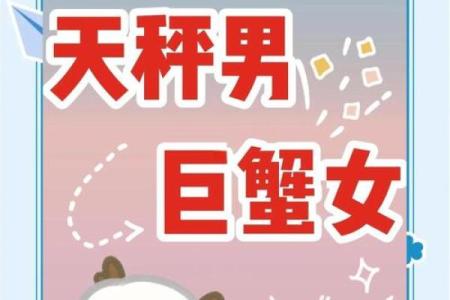 天秤座和巨蟹座(天秤座和巨蟹座配对指数)