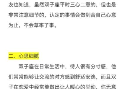 双子座男配处女座女(双子座男配处女座女吗)