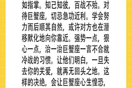 怎么样挽回巨蟹男的心(怎么样挽回巨蟹男的心理)