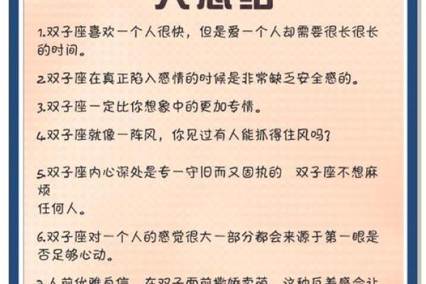 双子座女生的真正性格(双子座女生幸运色) 双子座女生的真正性格(双子座女生幸运色)