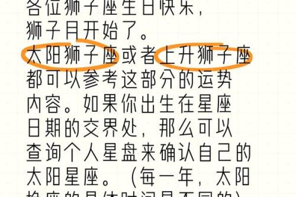 明日狮子座运势女 狮子座明日运势女生宜与忌 明日狮子座运势女 狮子座明日运势女生宜与忌