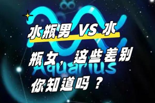 双子座女生水瓶座男生(双子座女生 水瓶座男生) 双子座女生水瓶座男生(双子座女生 水瓶座男生)