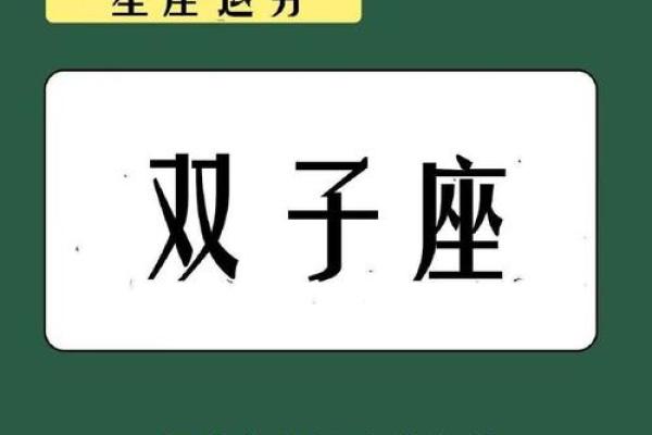 双子座女感情运势(双子座感情运势2024)