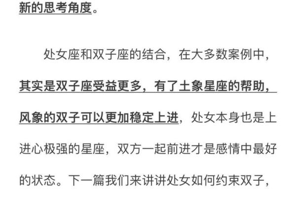 双子座男和处女座女两个感情如何(双子座男和处女座女两个感情如何相处)