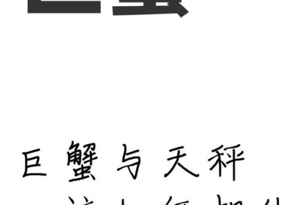 巨蟹座天秤女(巨蟹女天秤男知乎)