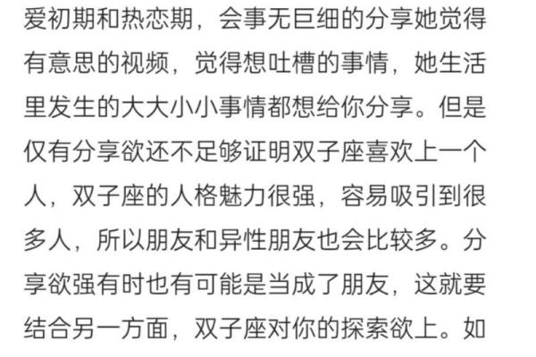 双子男玩你的表现有哪些(双子座男生玩一个人的表现) 双子男玩你的表现有哪些(双子座男生玩一个人的表现)