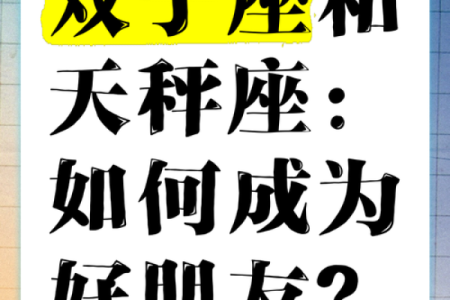 双子座女跟天秤座男(双子座女跟天秤座男配对指数)