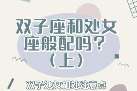 处女座女和巨蟹座男(处女座女和巨蟹座男适合在一起吗)