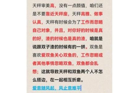 双子座和天秤座的配对指数是多少(双子座与天秤座配对)