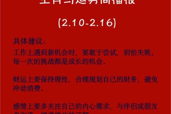 2026年属马运势全解析事业财运感情吉凶预测 2026年属马运势全解析事业财运感情吉凶预测