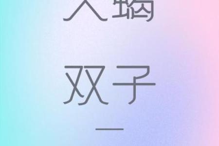 双子天蝎的命运如何(双子天蝎性格)