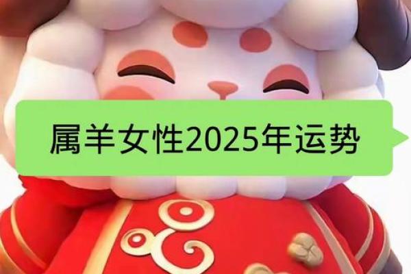 2025年属羊人年龄查询今年几岁