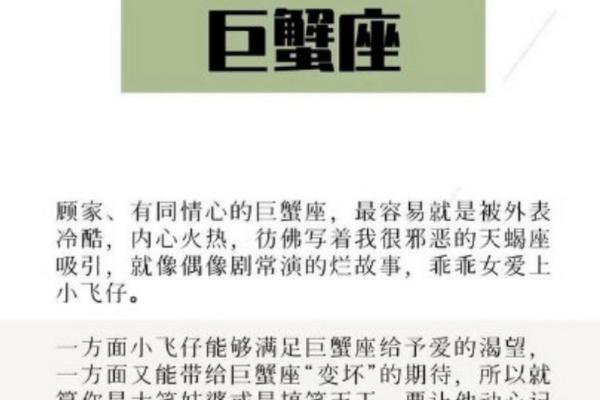 巨蟹座女和双鱼座男(巨蟹座女和双鱼座男合得来吗) 巨蟹座女和双鱼座男(巨蟹座女和双鱼座男合得来吗)