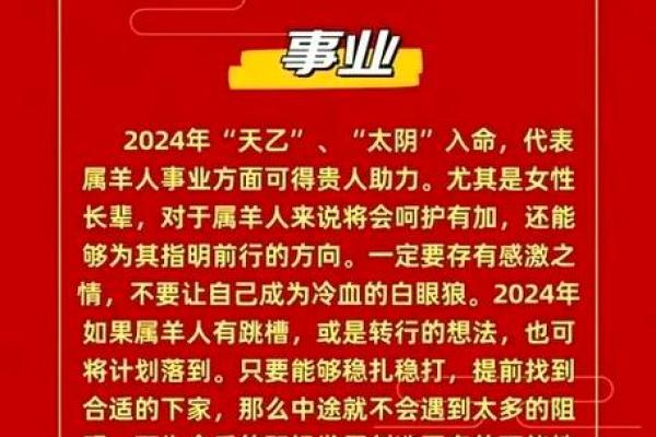 属羊人2025年运势及运程 1967年属羊人2025年运势及运程