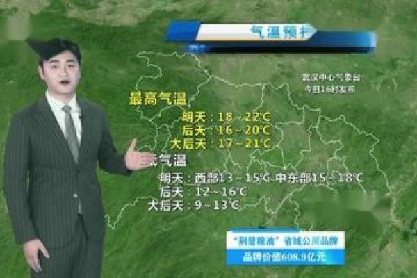2025年4月4号天气预报(2021年4月4号天气)