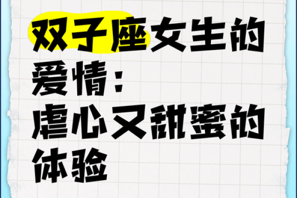 双子座女生运气如何(双子座女生爱情) 双子座女生运气如何(双子座女生爱情)