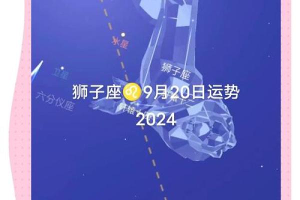 狮子星座运势 2024年狮子座运势解析事业爱情双丰收指南 狮子星座运势 2024年狮子座运势解析事业爱情双丰收指南