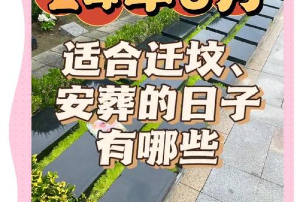 4月上坟动土吉日查询