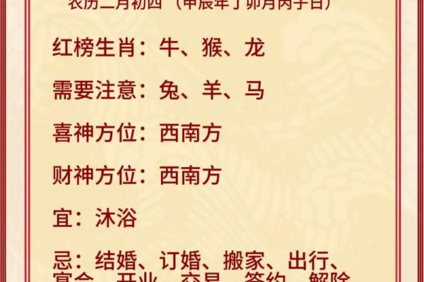 2025年4月13日生肖运势分析