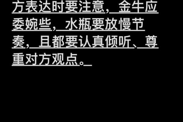 金牛座男和水瓶座女 金牛座男和水瓶座女