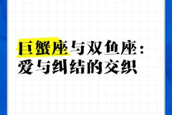 巨蟹座女生处女座男生(巨蟹座女生和双鱼座男生) 巨蟹座女生处女座男生(巨蟹座女生和双鱼座男生)