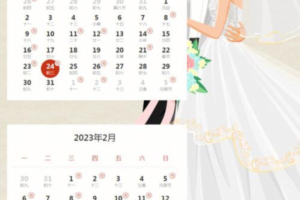二零二零年领证吉日