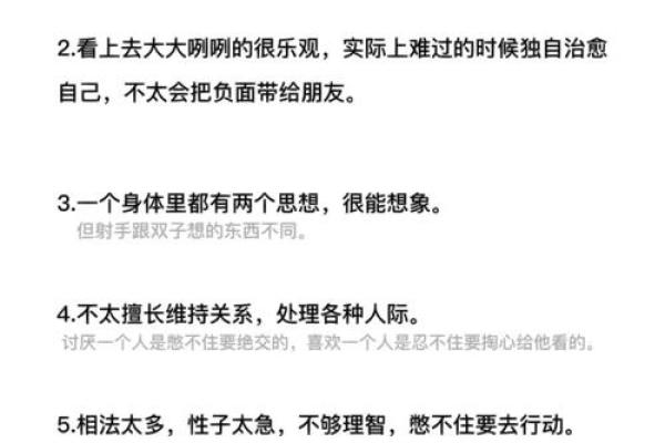 双子座和射手合不合(双子座和射手座合得来吗)