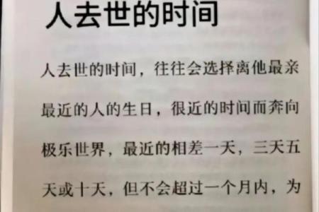 梦见最亲的人死了是什么预兆