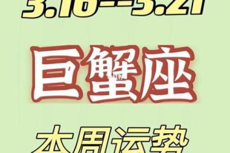 巨蟹座今天的幸运颜色(巨蟹座今日的幸运色)