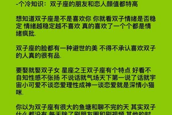 双子座对处女座(双子座对处女座好吗) 双子座对处女座(双子座对处女座好吗)