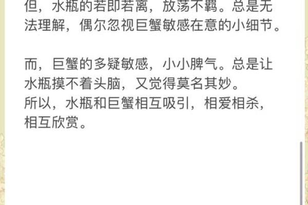 巨蟹座跟水瓶座(巨蟹座跟水瓶座合适吗)