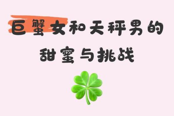 巨蟹座男跟天秤女(巨蟹座男跟天秤女配吗)