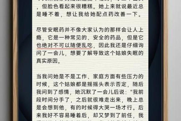 老是梦到前男友是什么意思