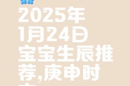 2025年1月1号生的孩子属什么(2025年1月1号生的孩子属什么命)