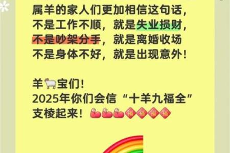 属羊今日运势2025 2025年属羊必有一难