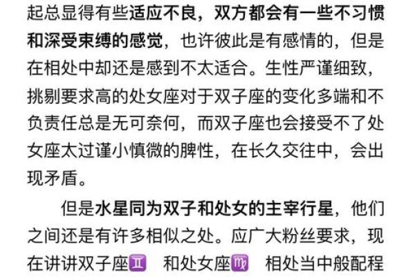 双子座处女座合得来吗(双子座和处女座合得来吗) 双子座处女座合得来吗(双子座和处女座合得来吗)