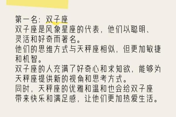 双子座和天秤座做朋友(双子和天秤的友谊) 双子座和天秤座做朋友(双子和天秤的友谊)