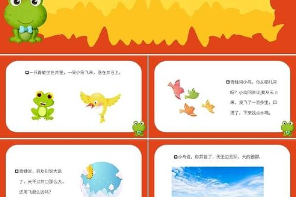 坐井观天打一生肖 坐井观天打一生肖