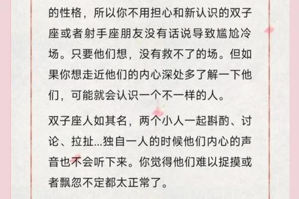 双子座男和射手女的匹配度(双子座男和射手女的匹配度哪个高)