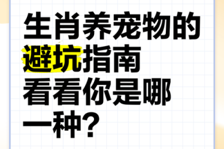 家中庞物指什么生肖
