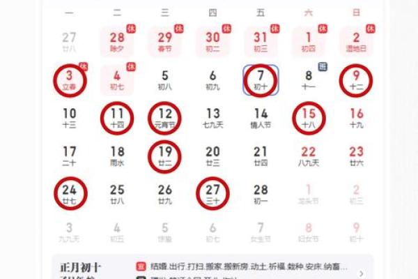 2021年4月装修开工黄历